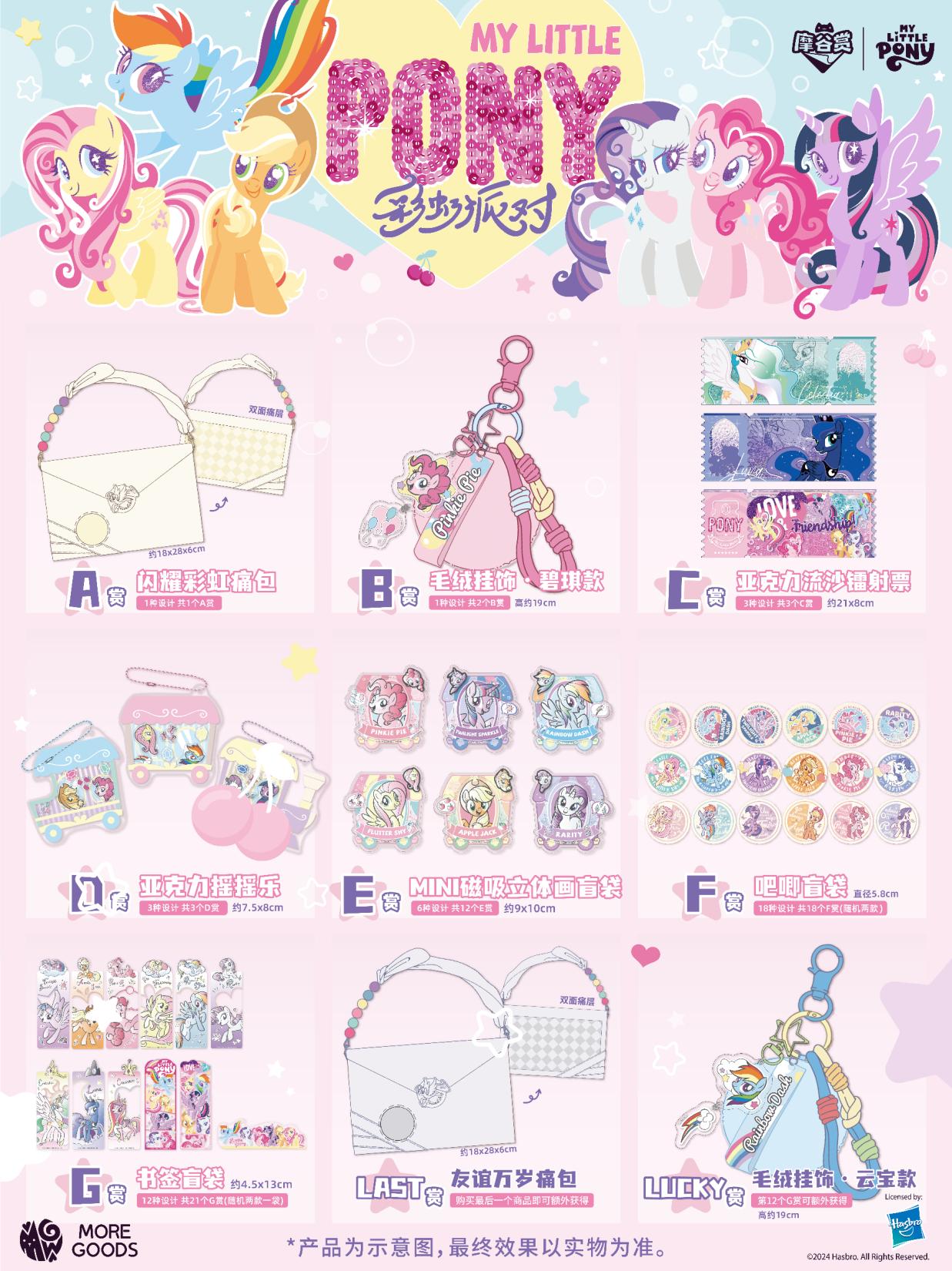 My Little Pony Rainbow Party S - Party Games Group incelemesi ve fiyatı