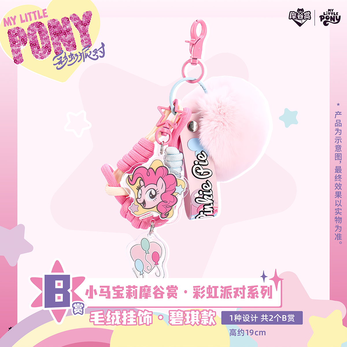 My Little Pony Rainbow Party S - Party Games Group incelemesi ve fiyatı