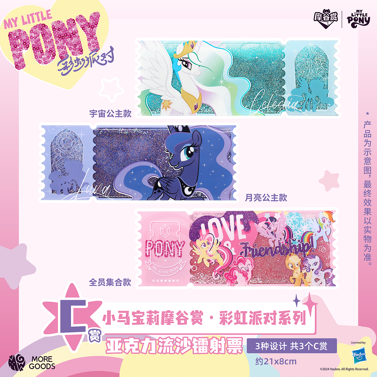 My Little Pony Rainbow Party S - Party Games Group incelemesi ve fiyatı